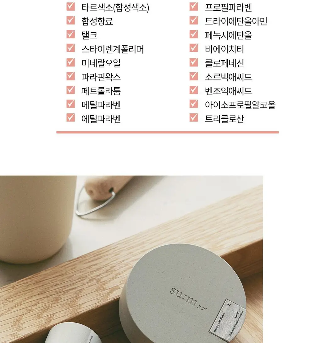 [NEW] 숨37 홀리데이 에디션 5종 기획(메쉬쿠션/립밤듀오/립세린+핸드크림/아이크림/모이스트크림 기획 세트 택1) 상세페이지 28